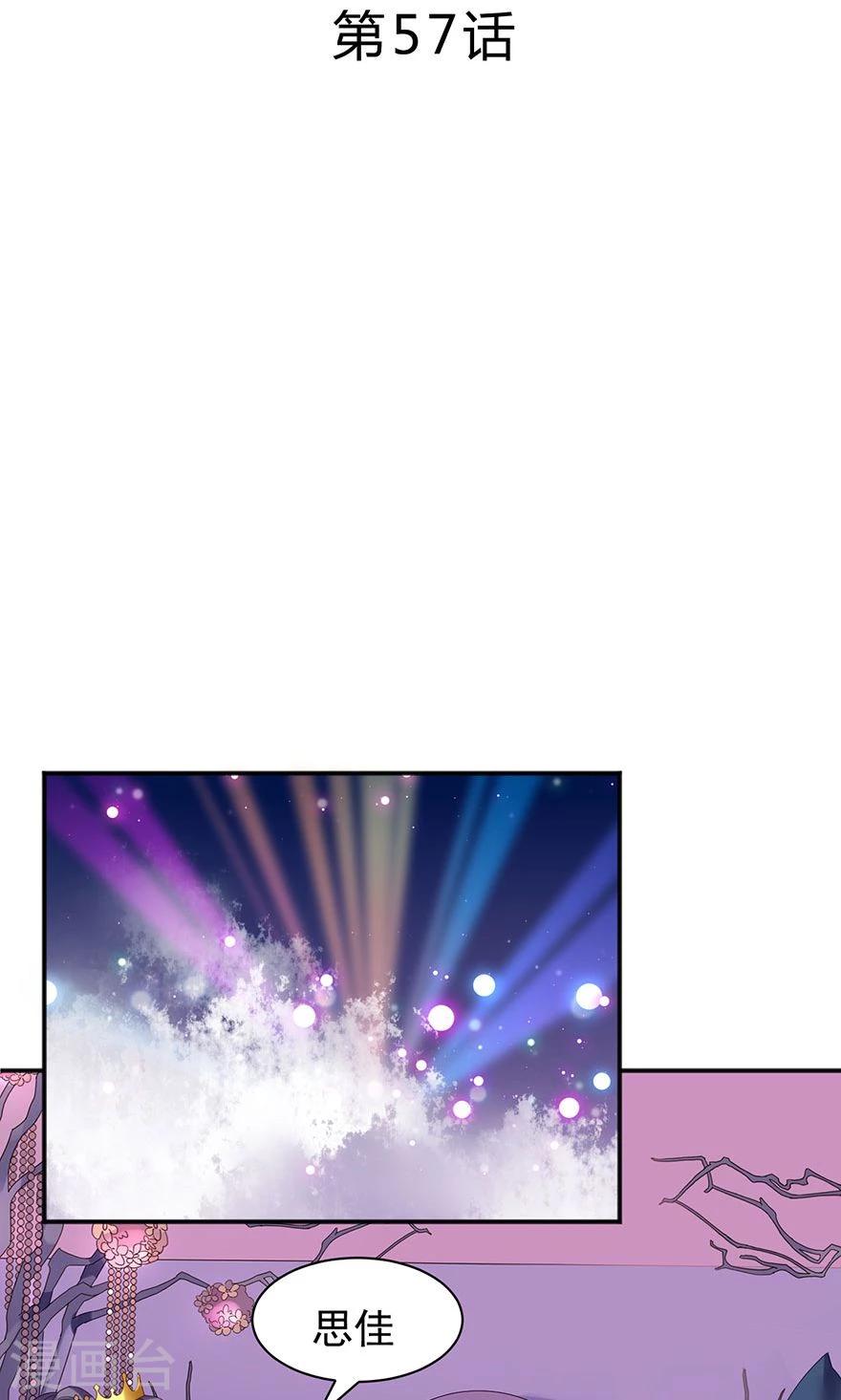 第57话-第57话