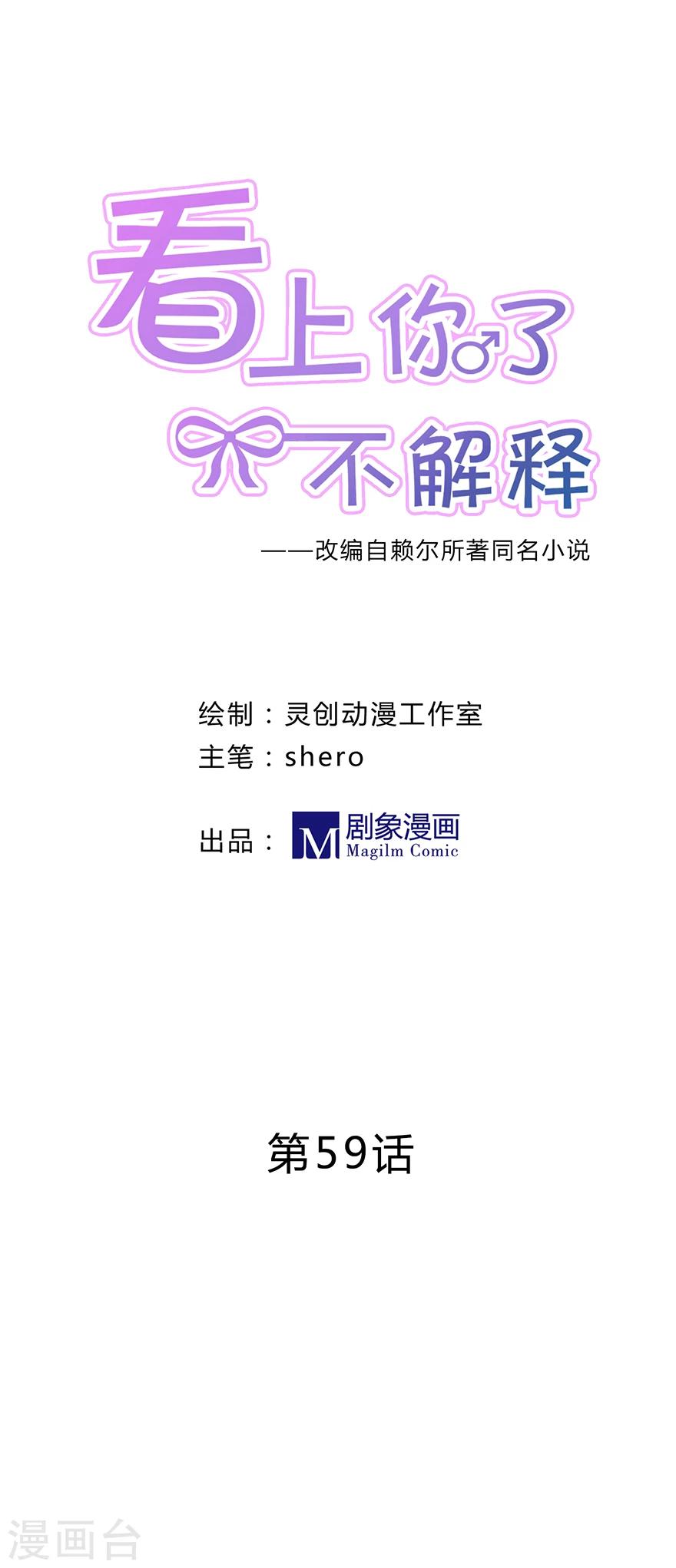 第59话-第59话