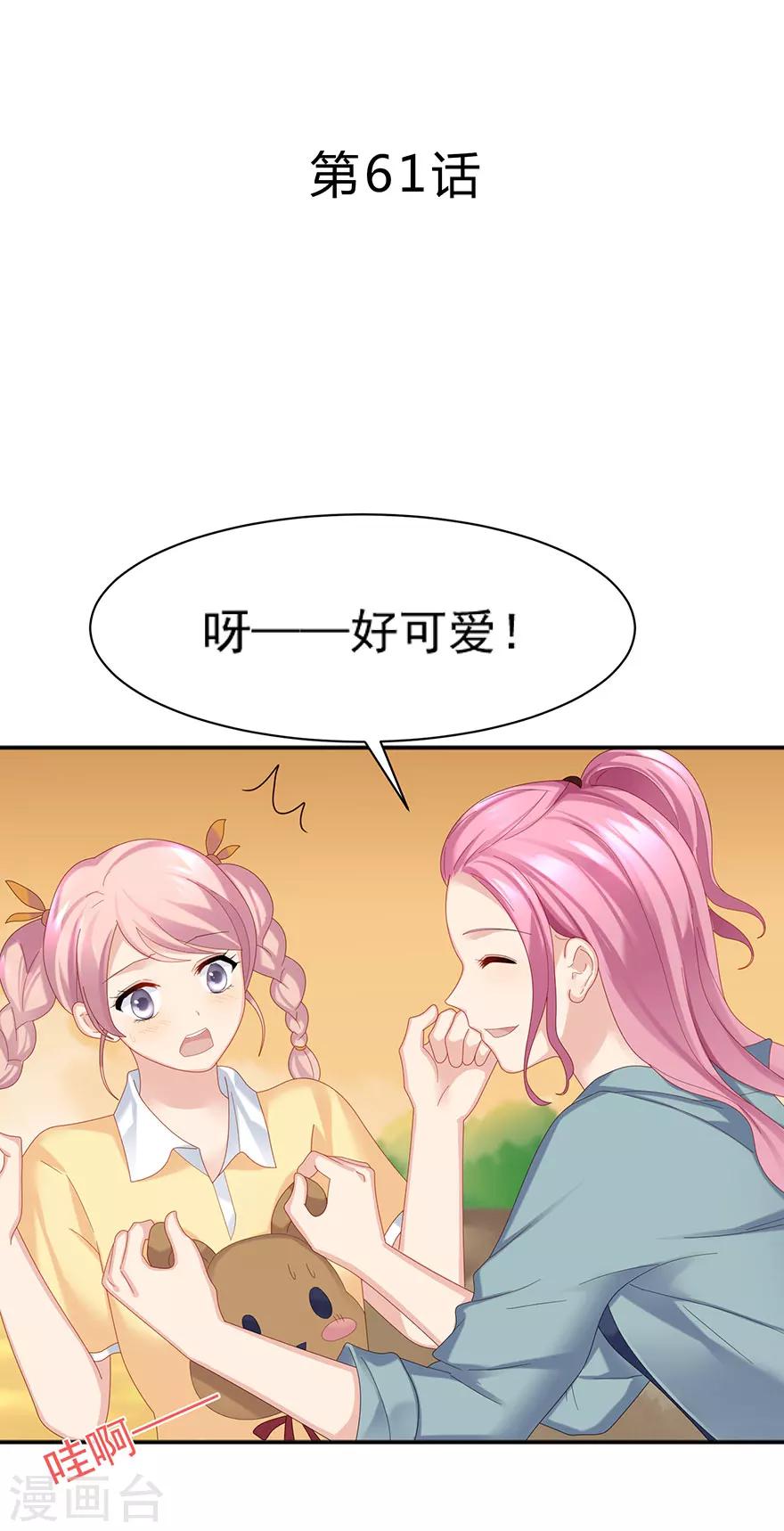 第61话-第61话