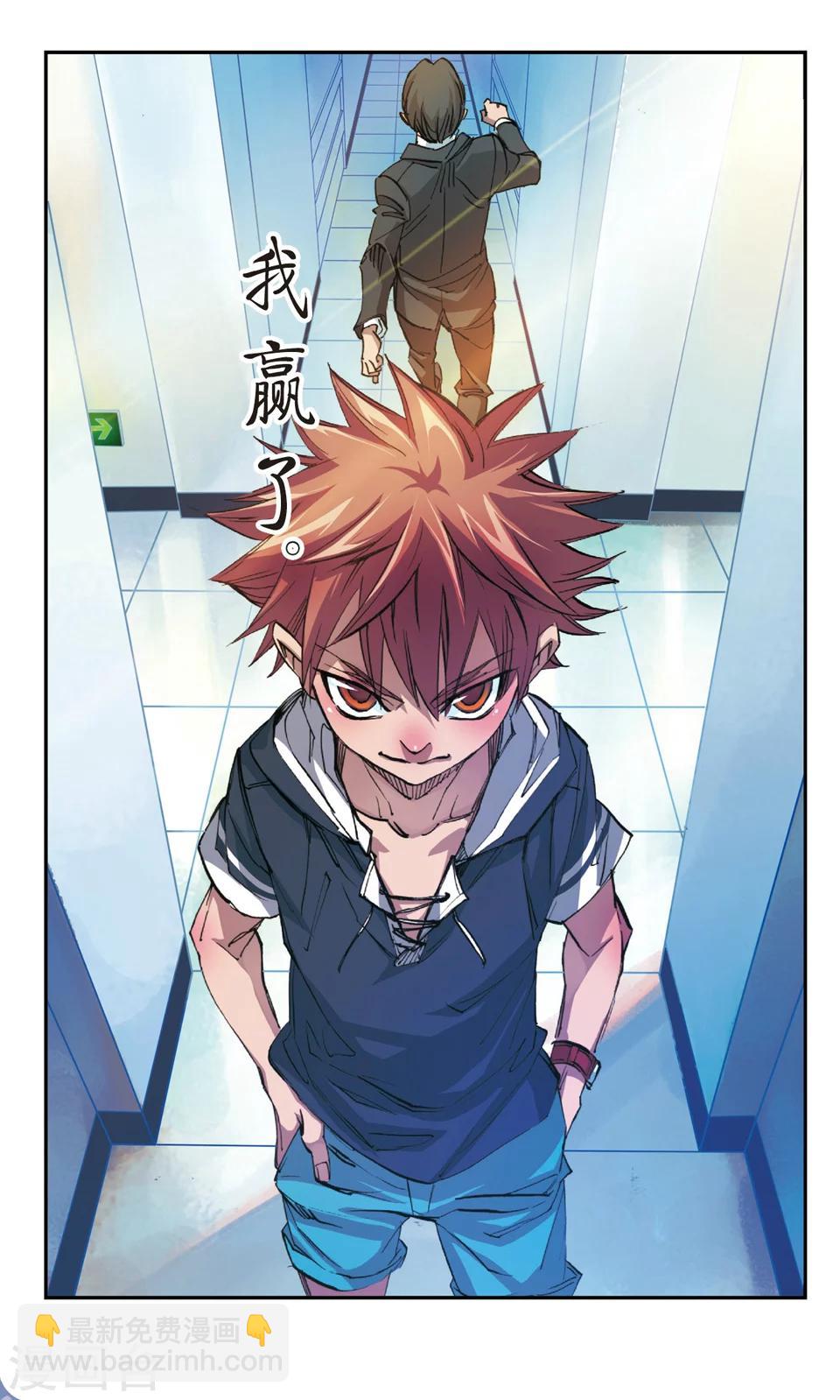 第1话 三次飞行-第1话