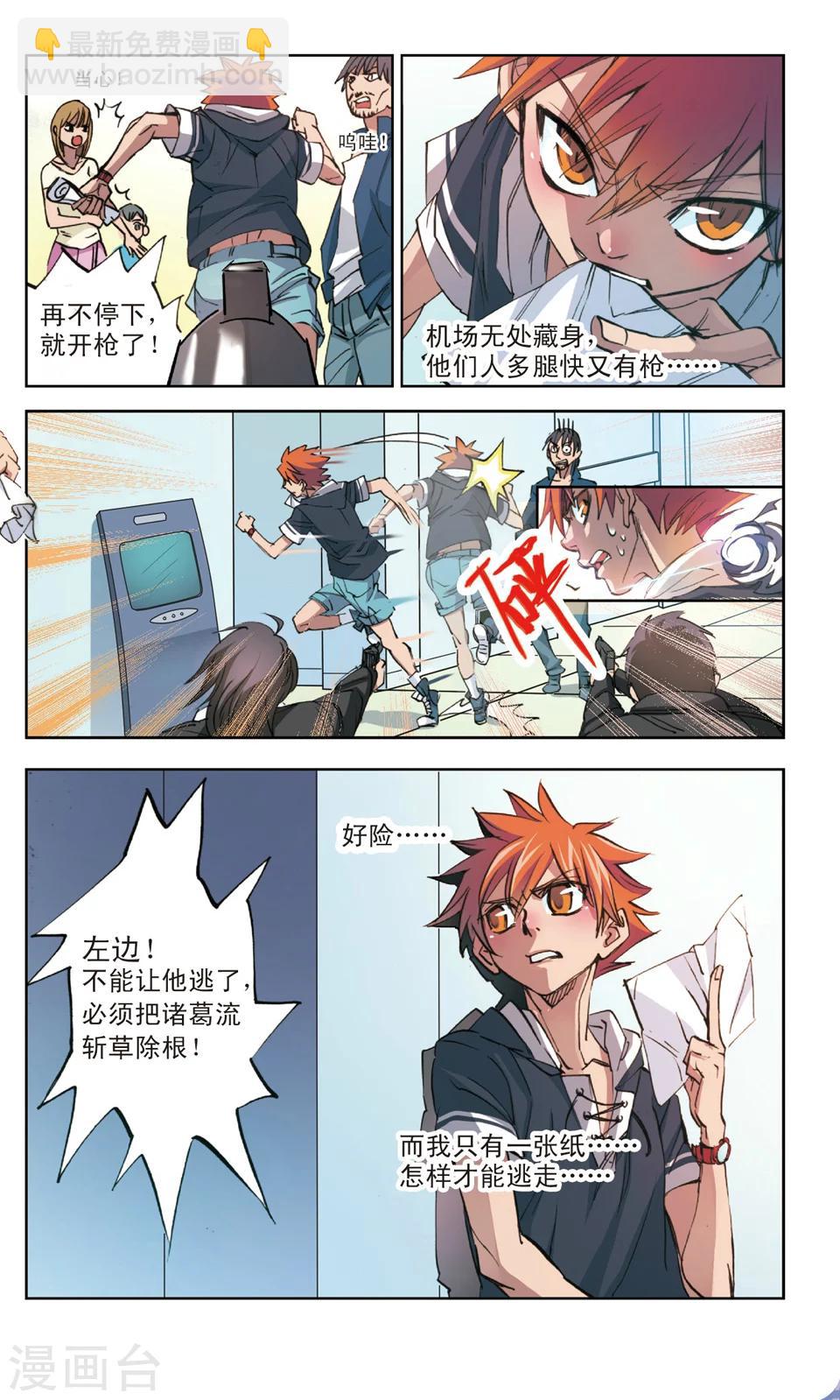 第1话 三次飞行-第1话