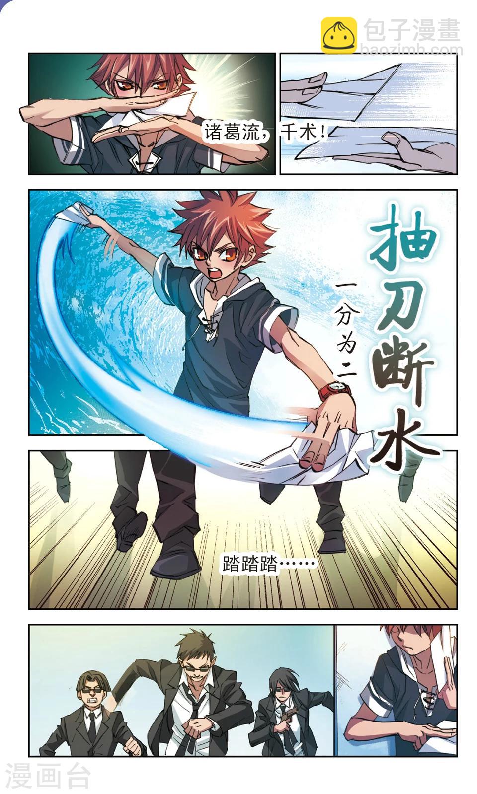 第1话 三次飞行-第1话