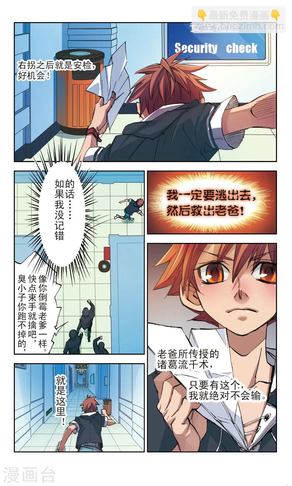 第1话 三次飞行-第1话