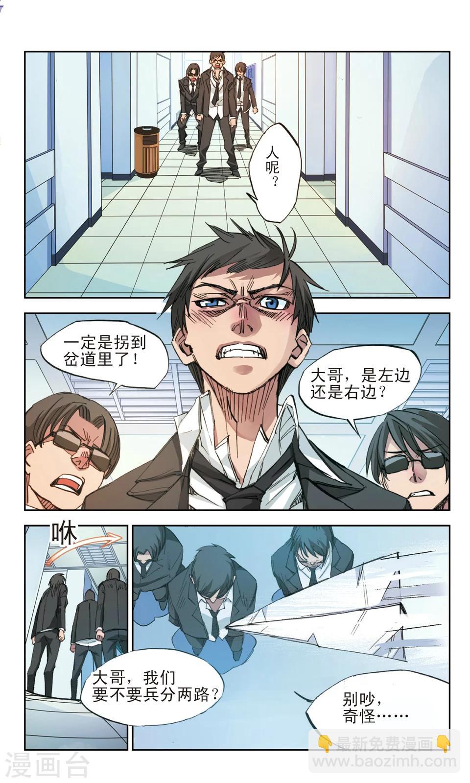 第1话 三次飞行-第1话