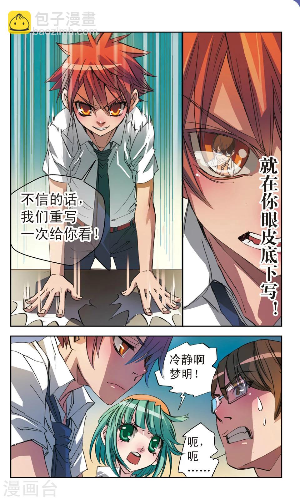 第11话 白玖-第11话