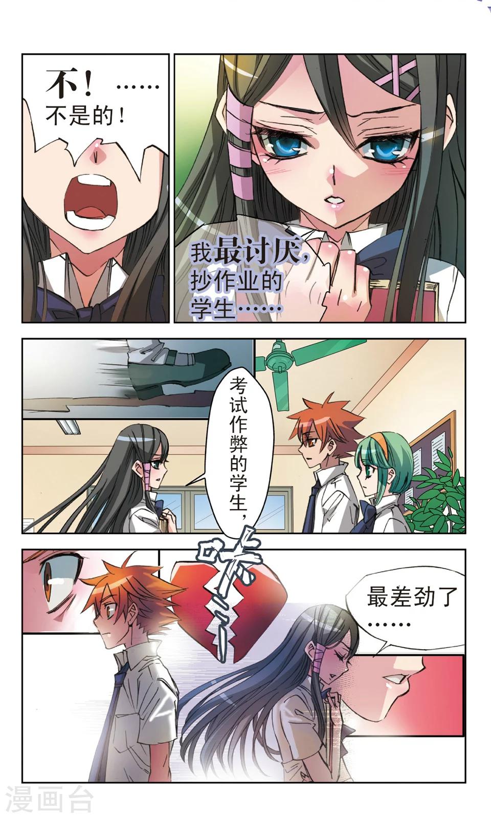 第11话 白玖-第11话