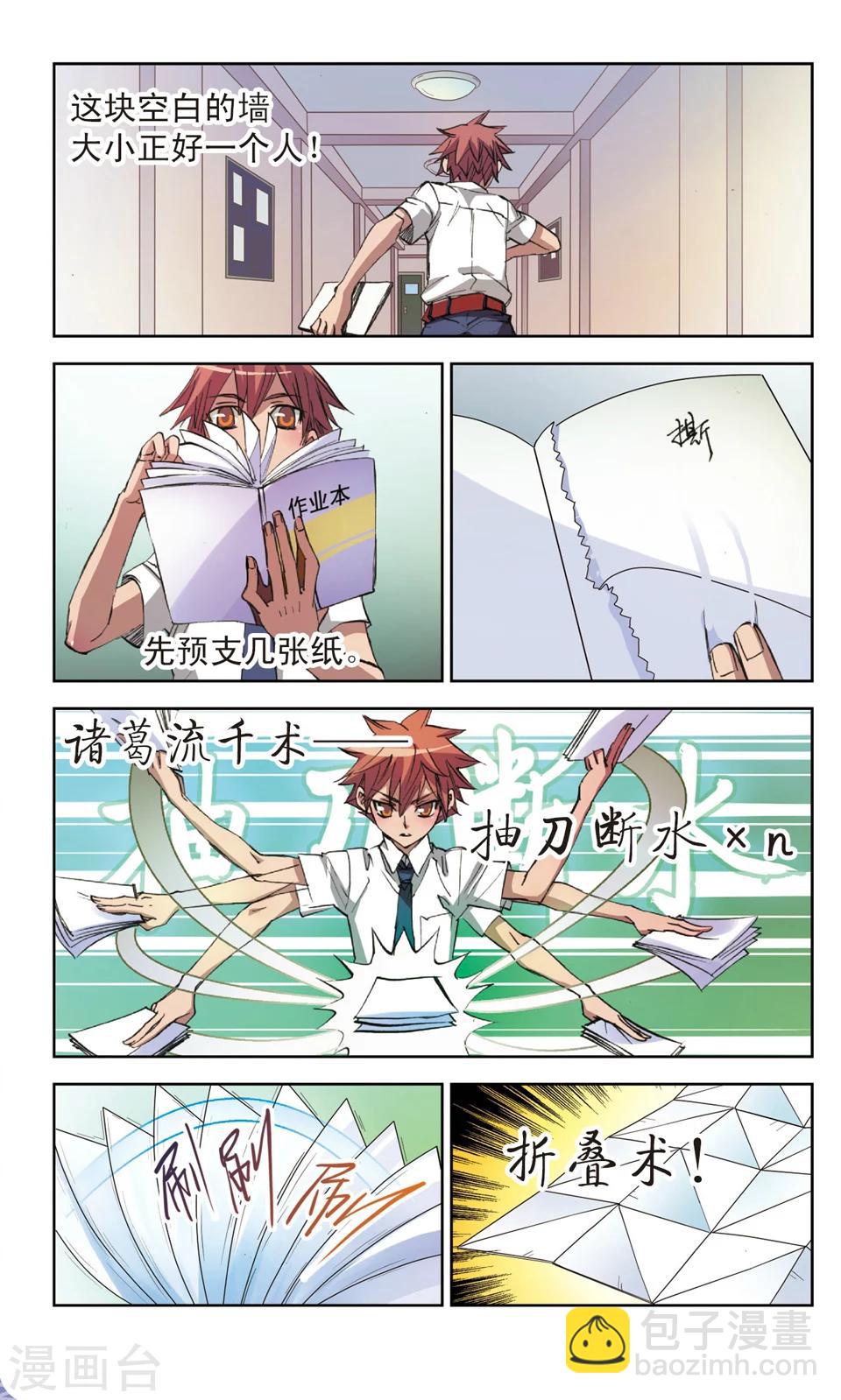 第13话 书中自有颜如玉-第13话