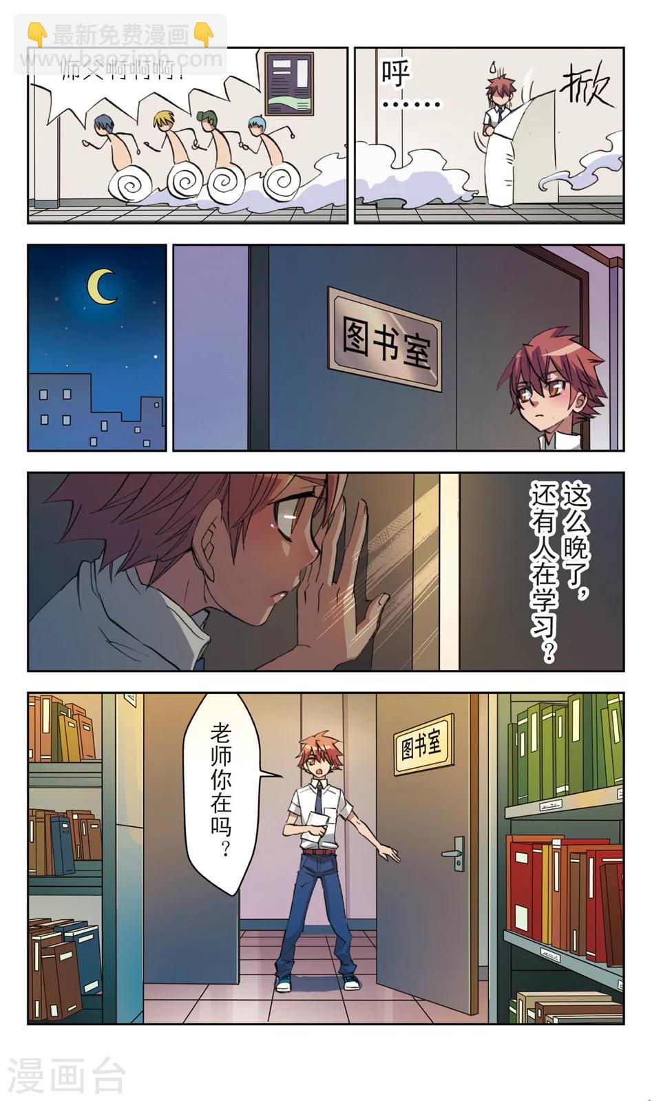 第13话 书中自有颜如玉-第13话