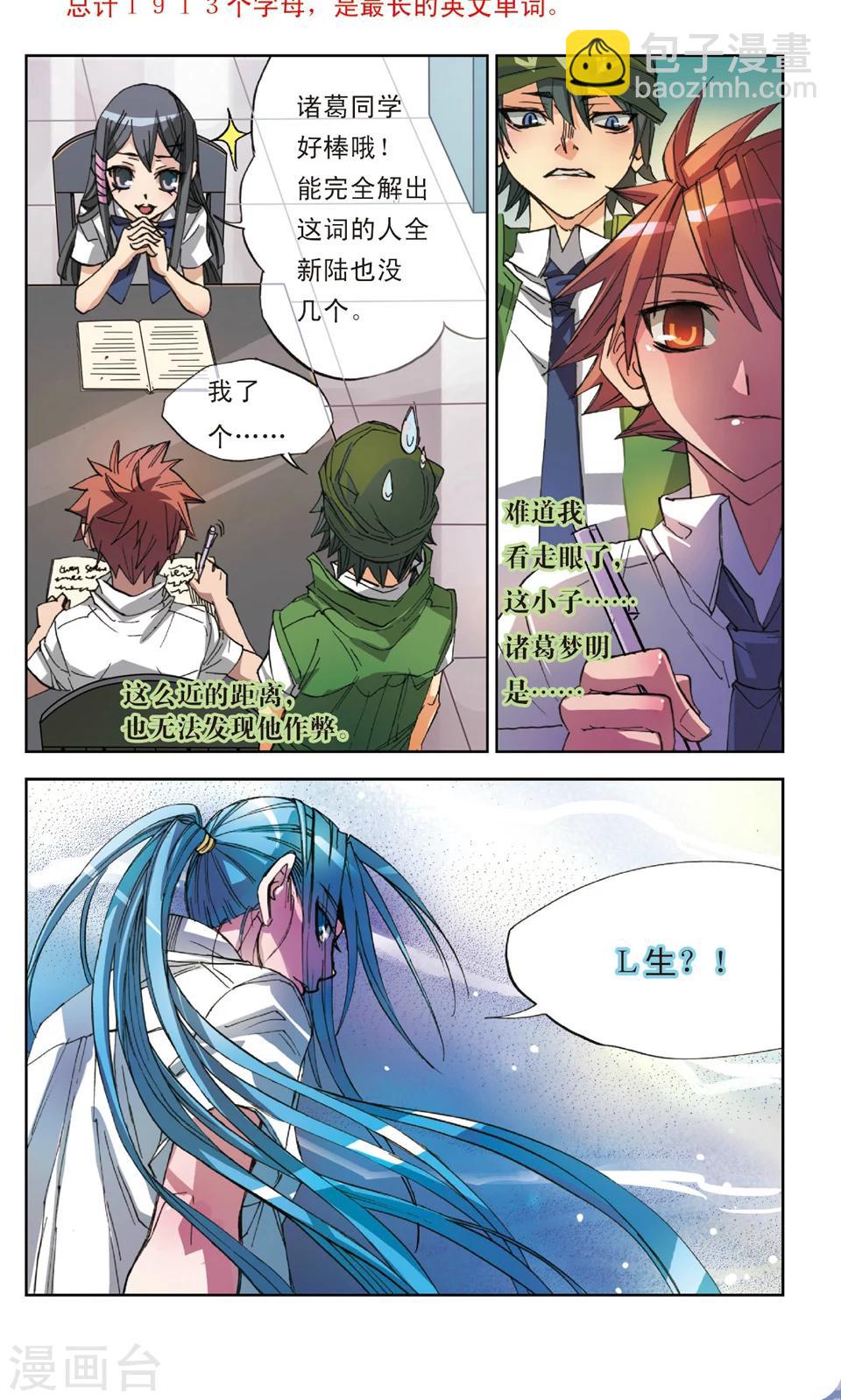 第15话 莫名我就讨厌你-第15话