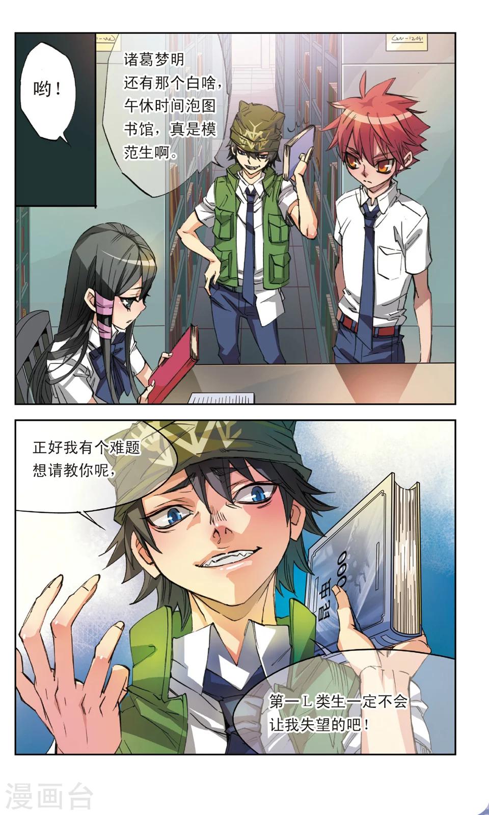 第15话 莫名我就讨厌你-第15话