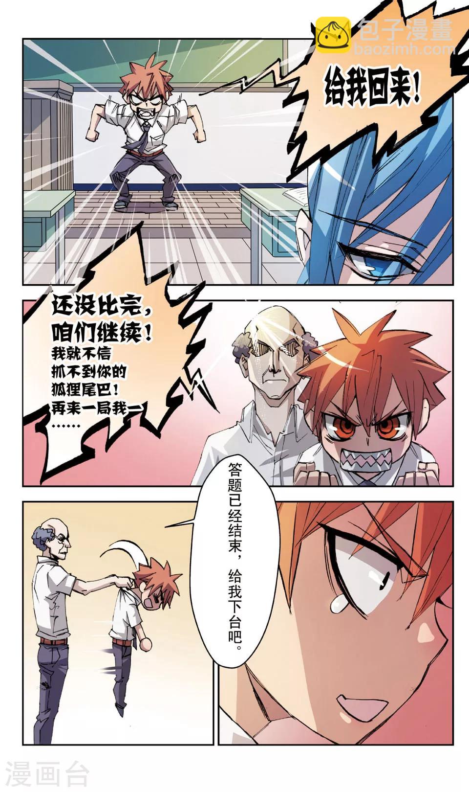 第25话 危机-第25话