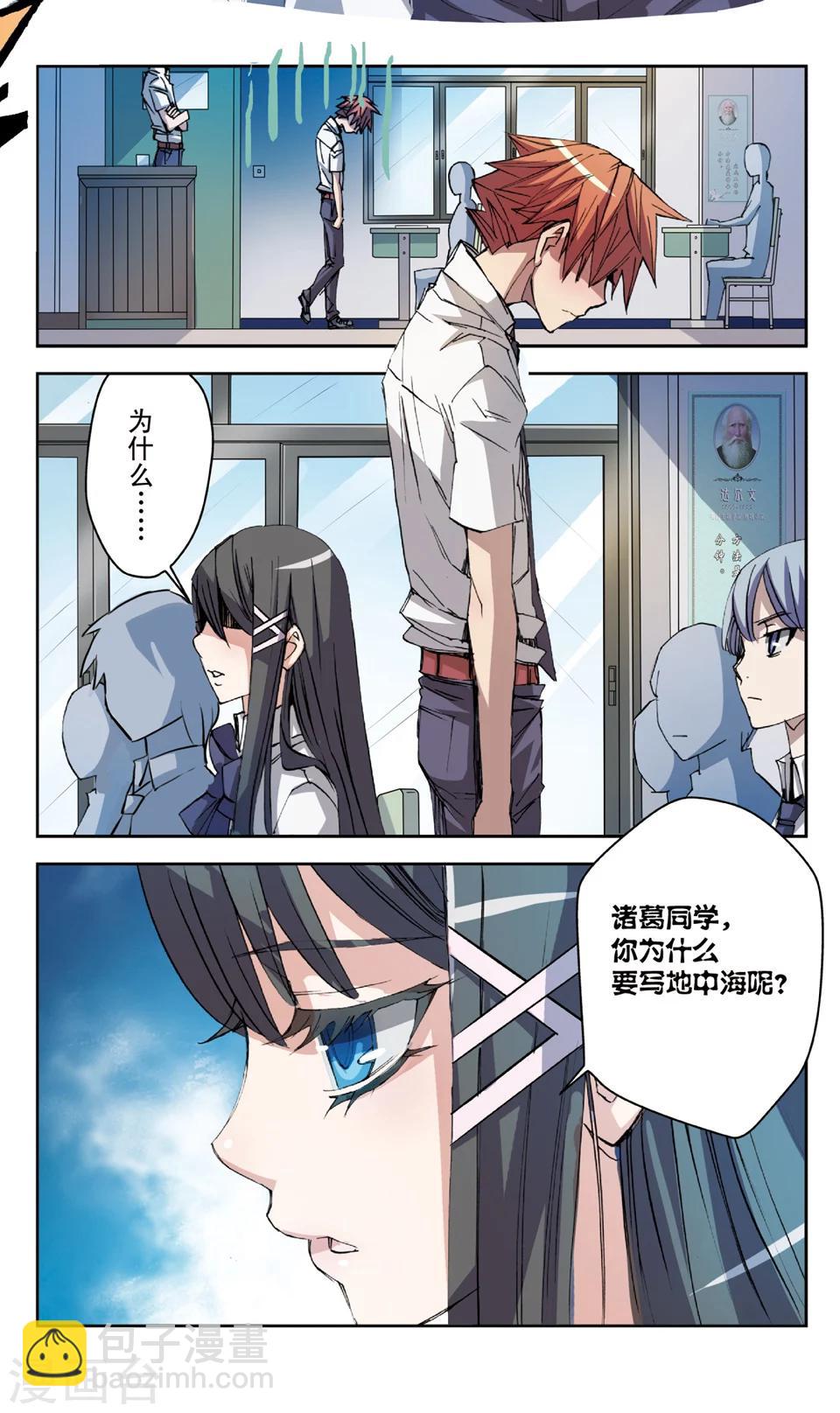 第25话 危机-第25话