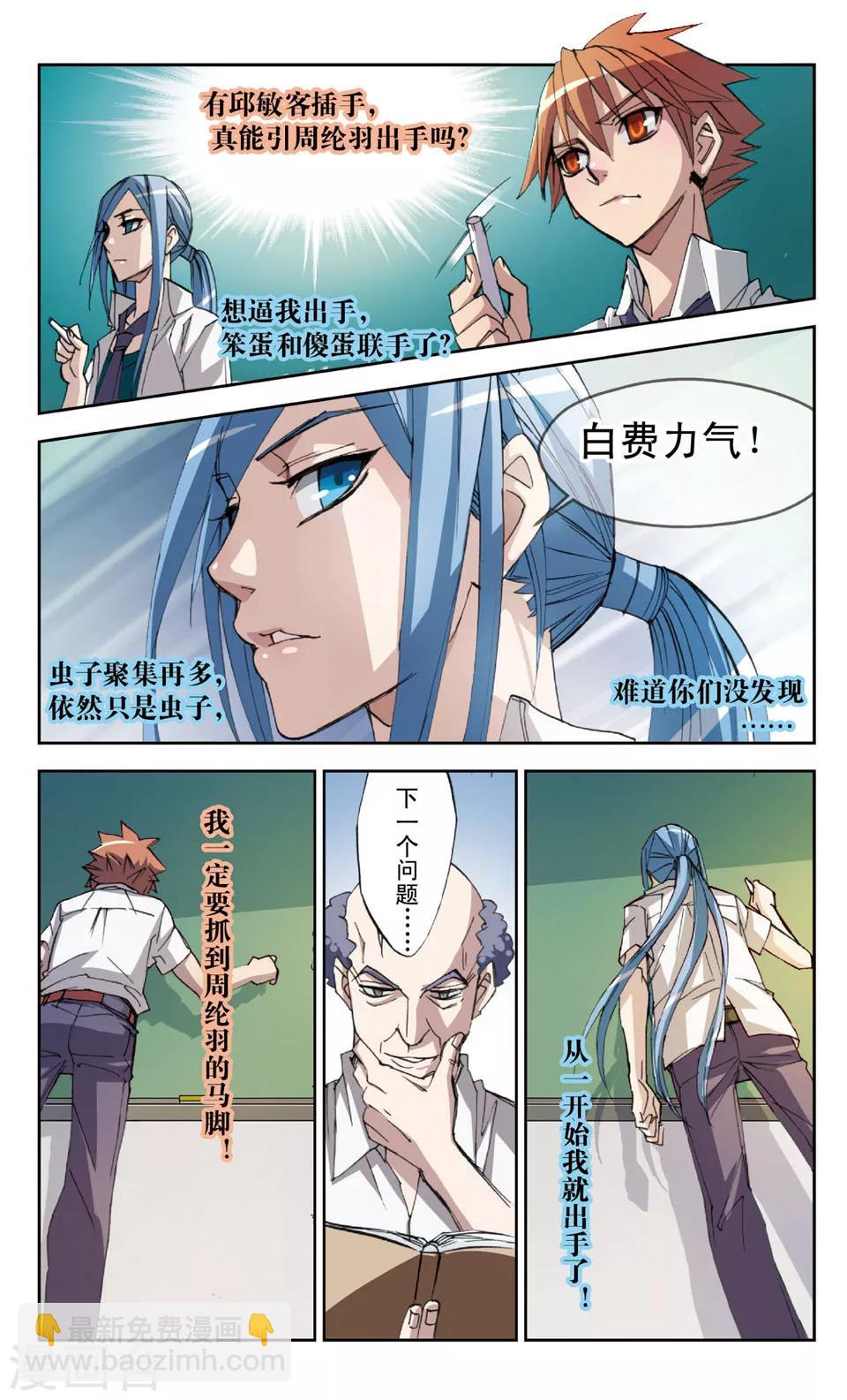 第25话 危机-第25话