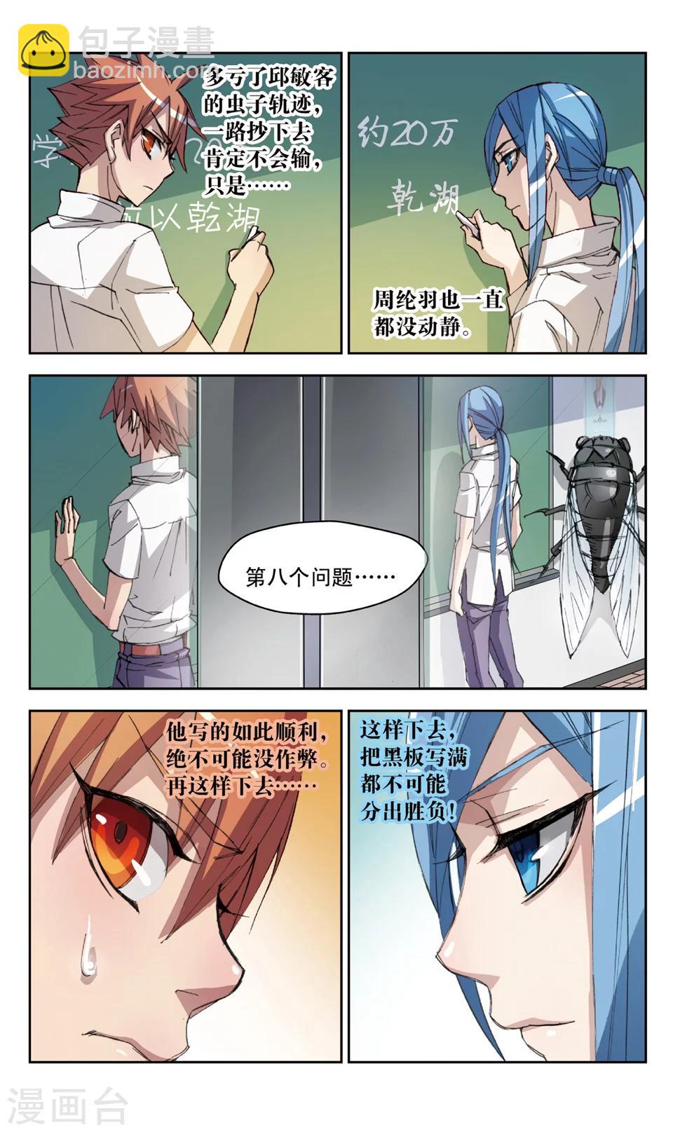 第25话 危机-第25话