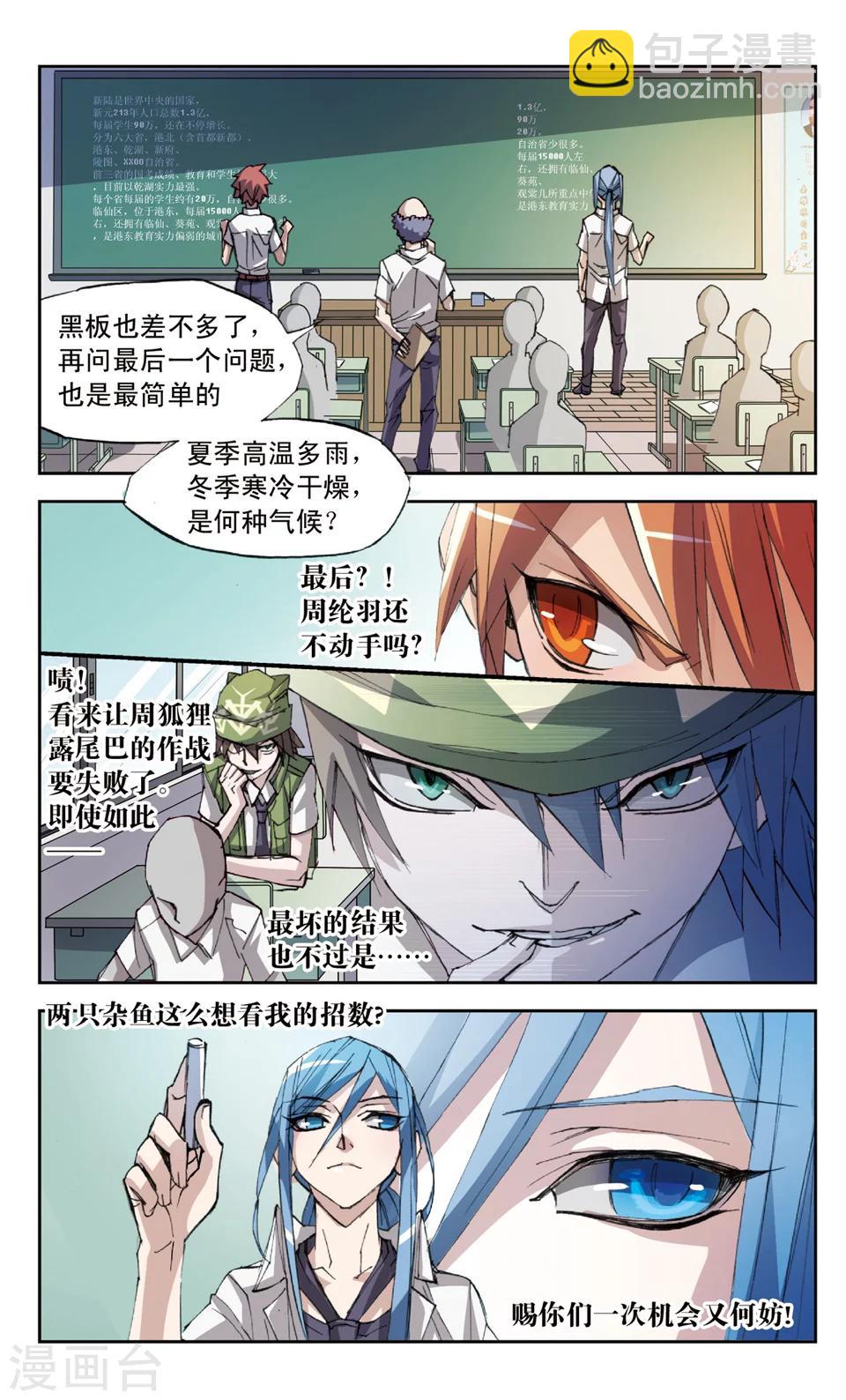 第25话 危机-第25话