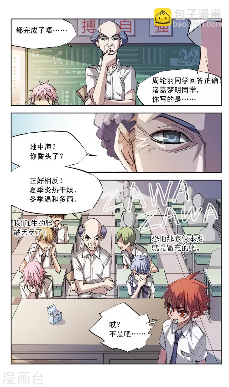 第25话 危机-第25话