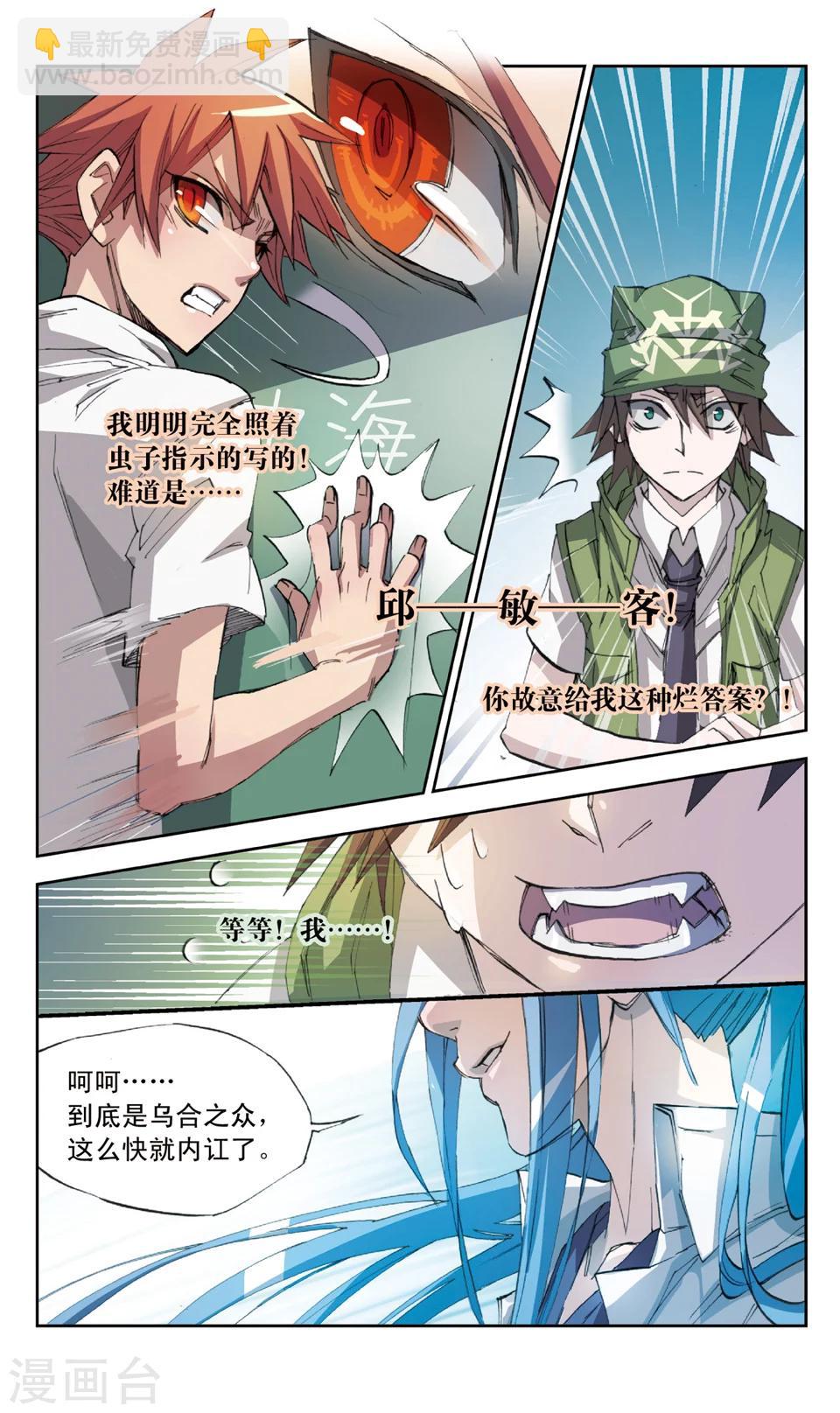 第25话 危机-第25话