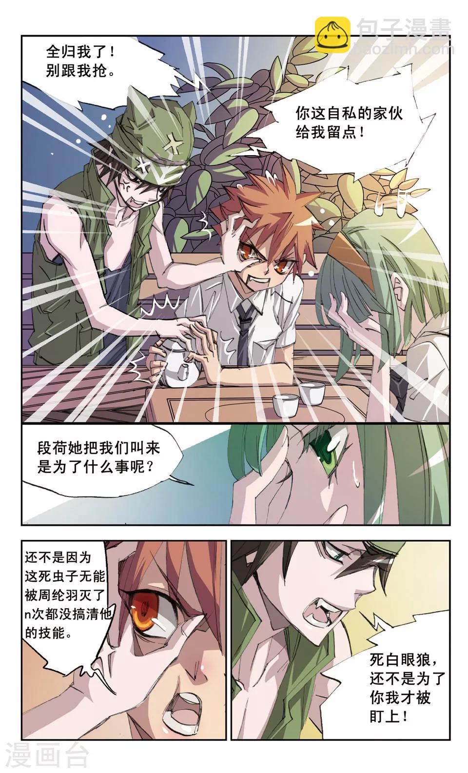 第27话 敌人x敌人-第27话