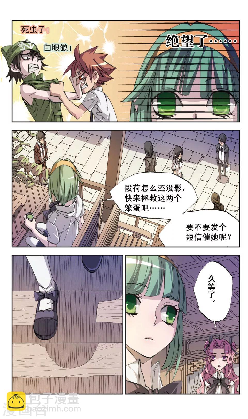 第27话 敌人x敌人-第27话