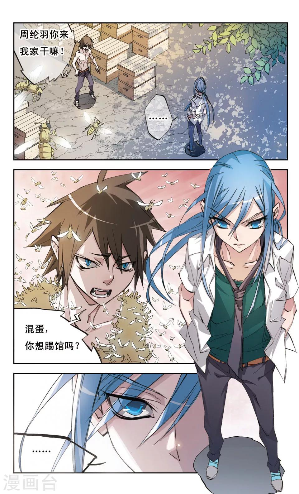 第27话 敌人x敌人-第27话