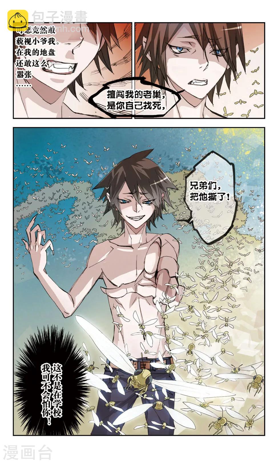 第27话 敌人x敌人-第27话