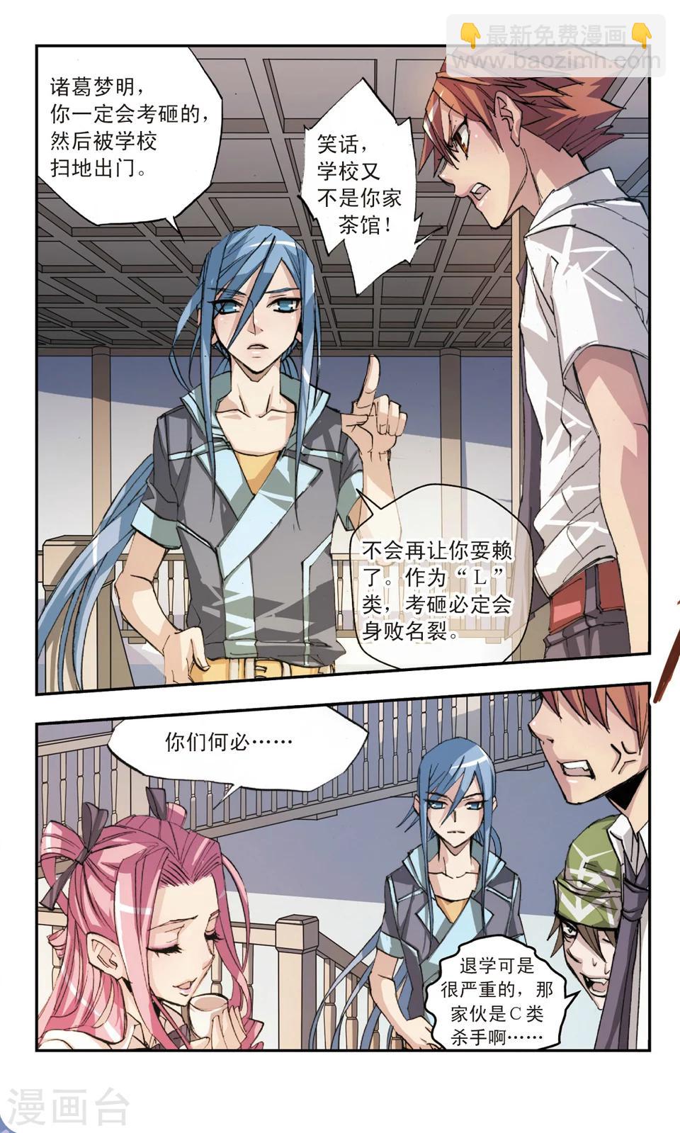 第29话 屡败屡战-第29话