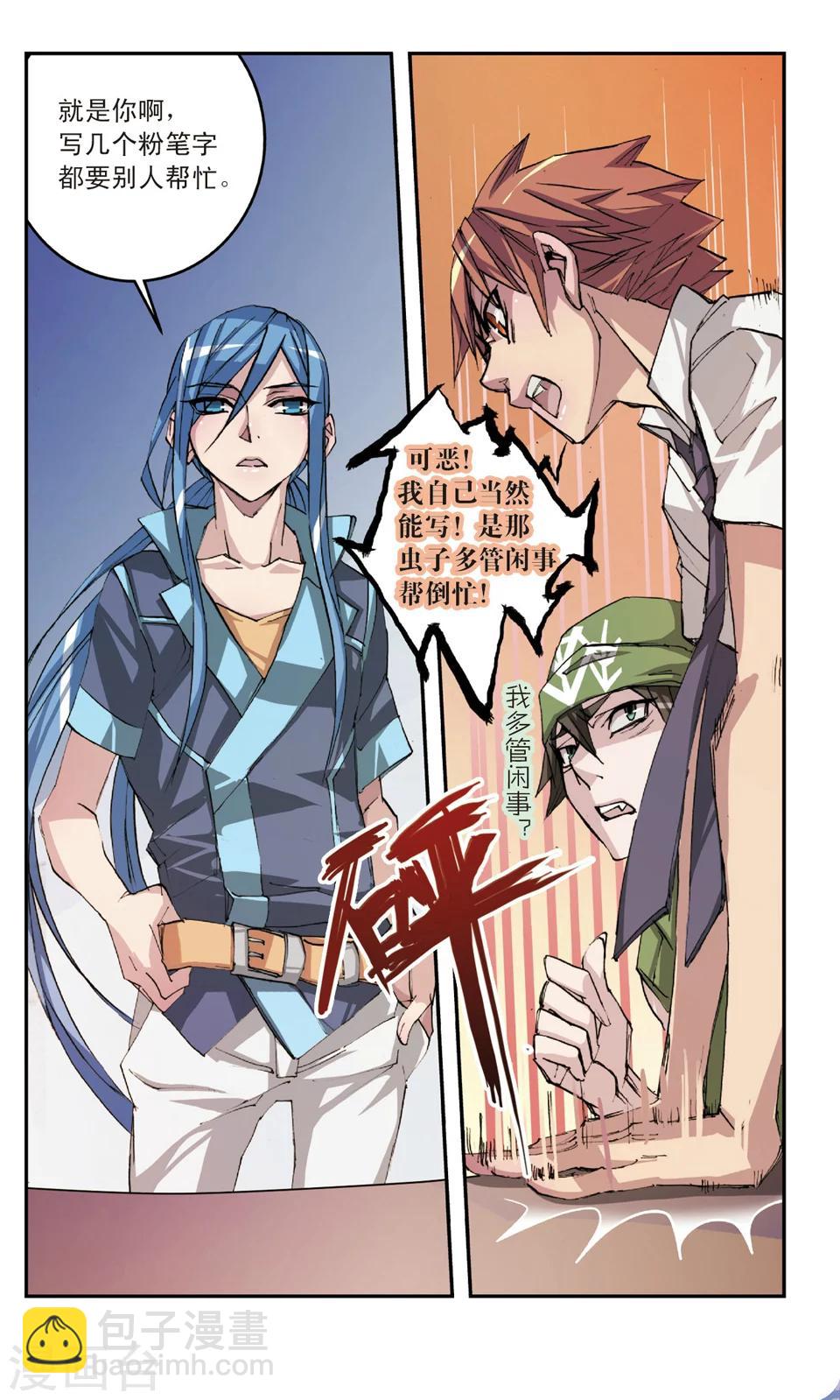 第29话 屡败屡战-第29话