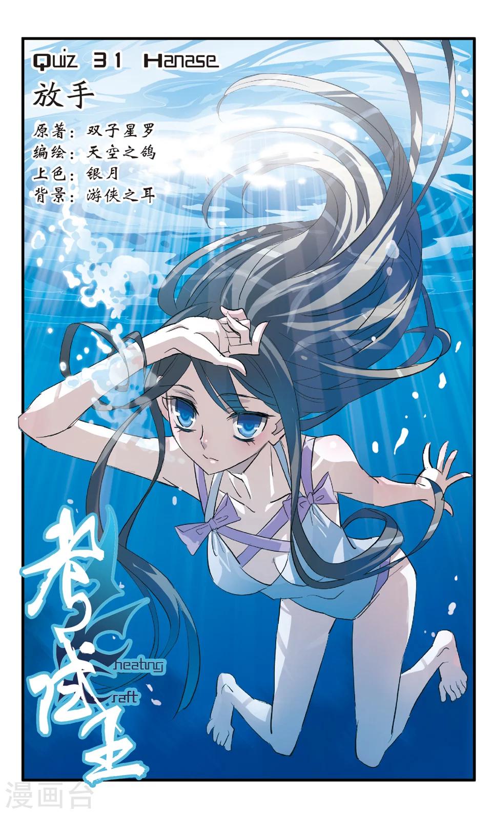 第31话 放手-第31话