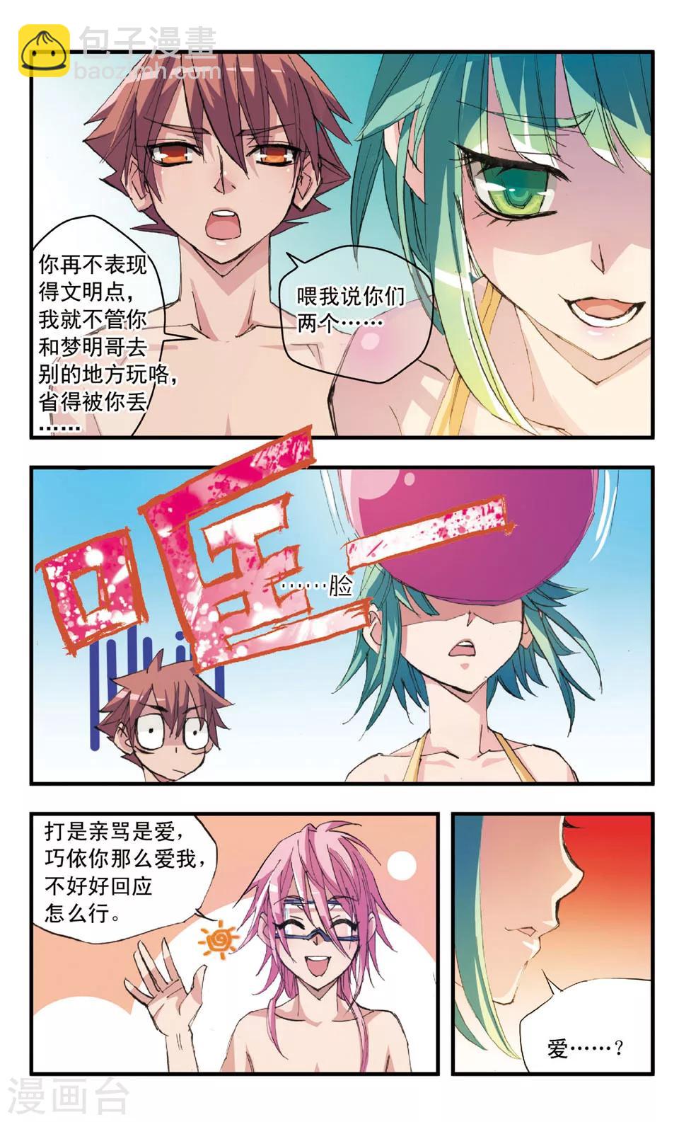 第31话 放手-第31话