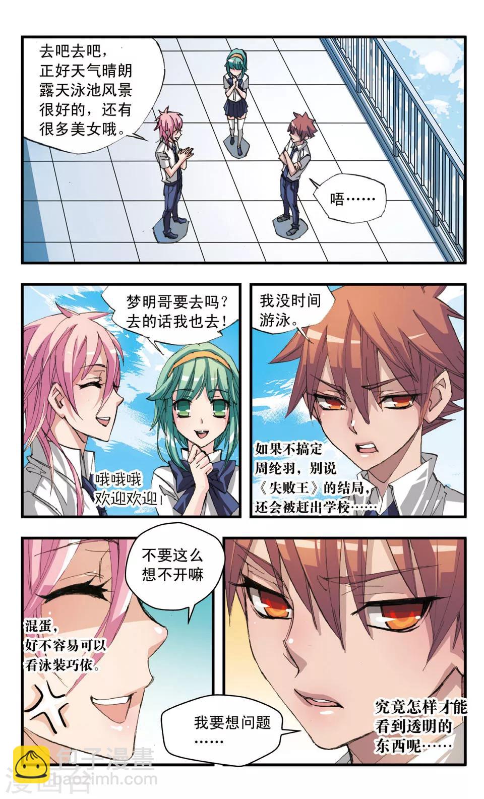 第31话 放手-第31话