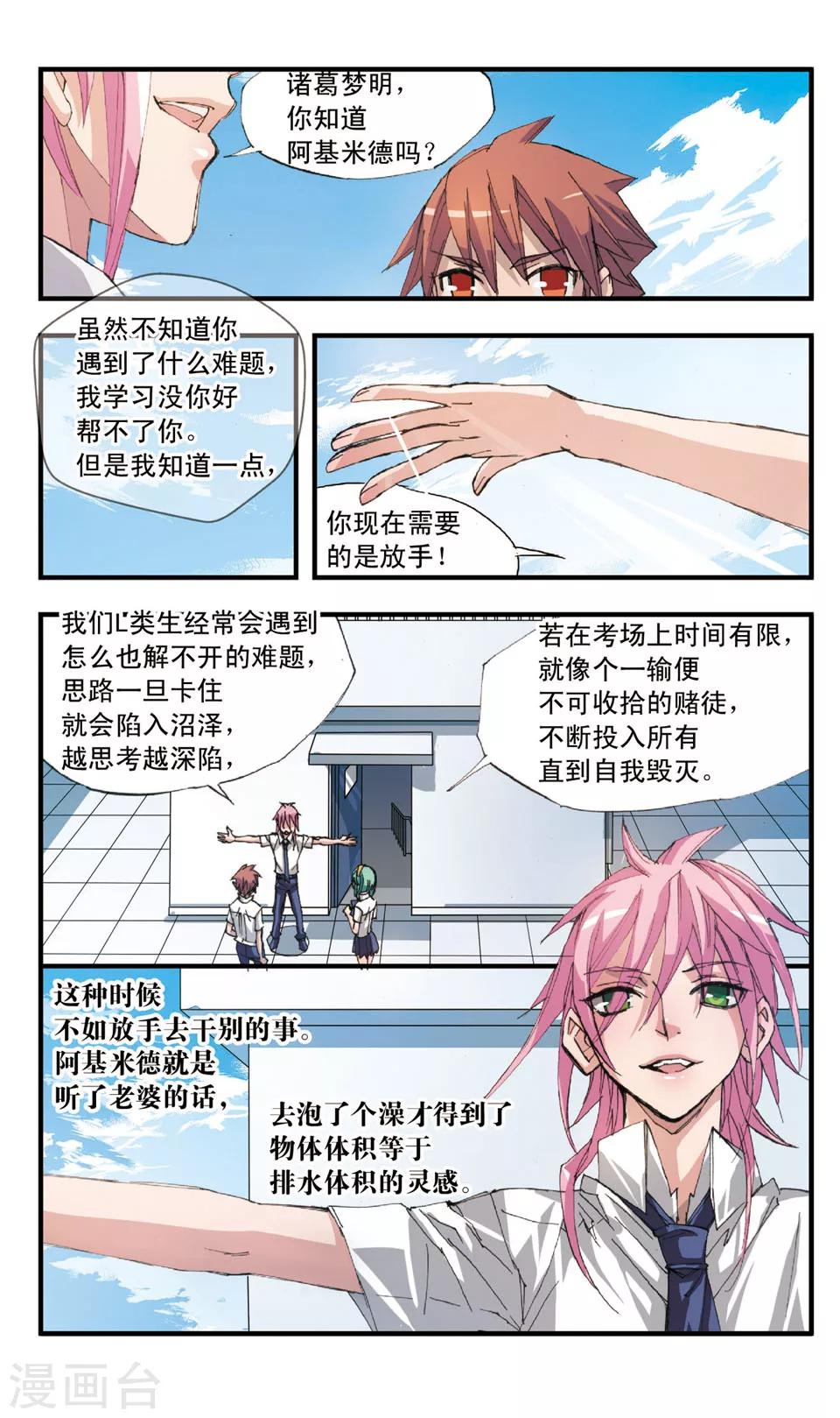 第31话 放手-第31话