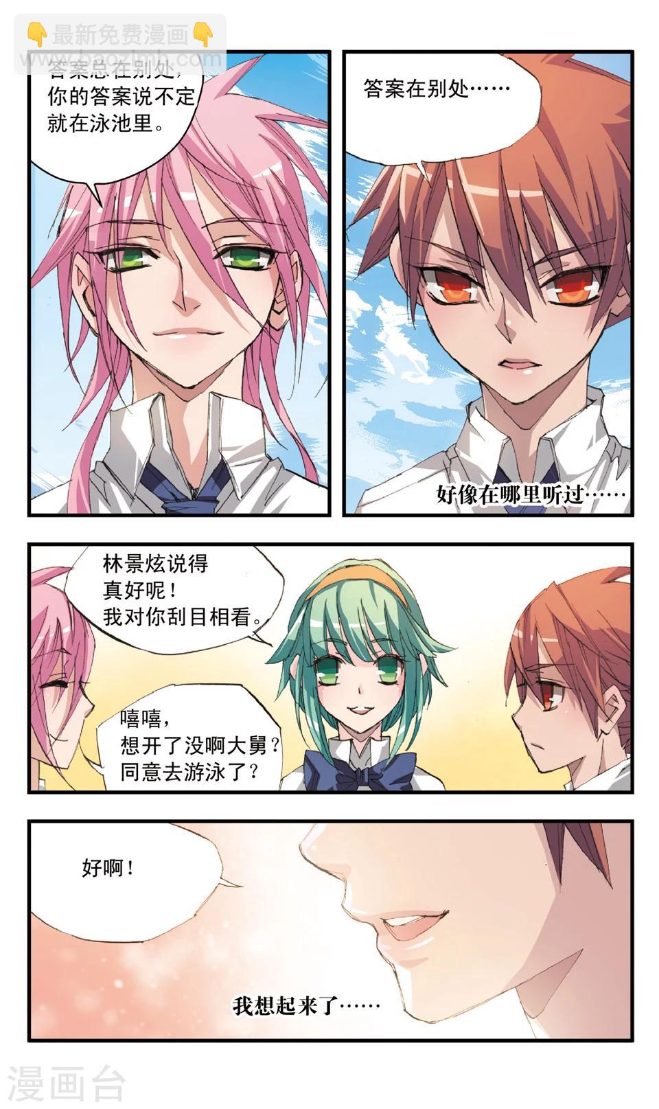 第31话 放手-第31话