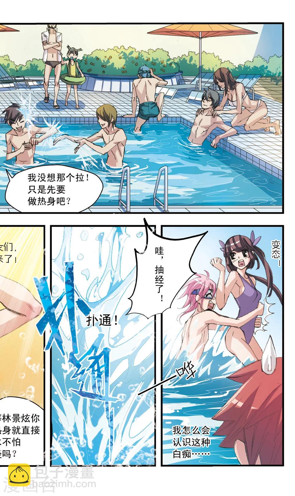 第31话 放手-第31话