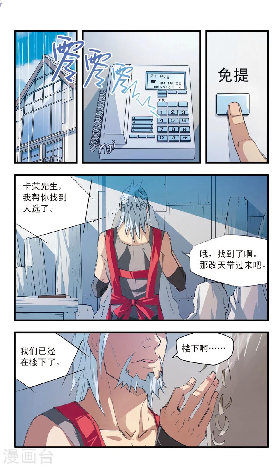 第33话 浮出水面-第33话