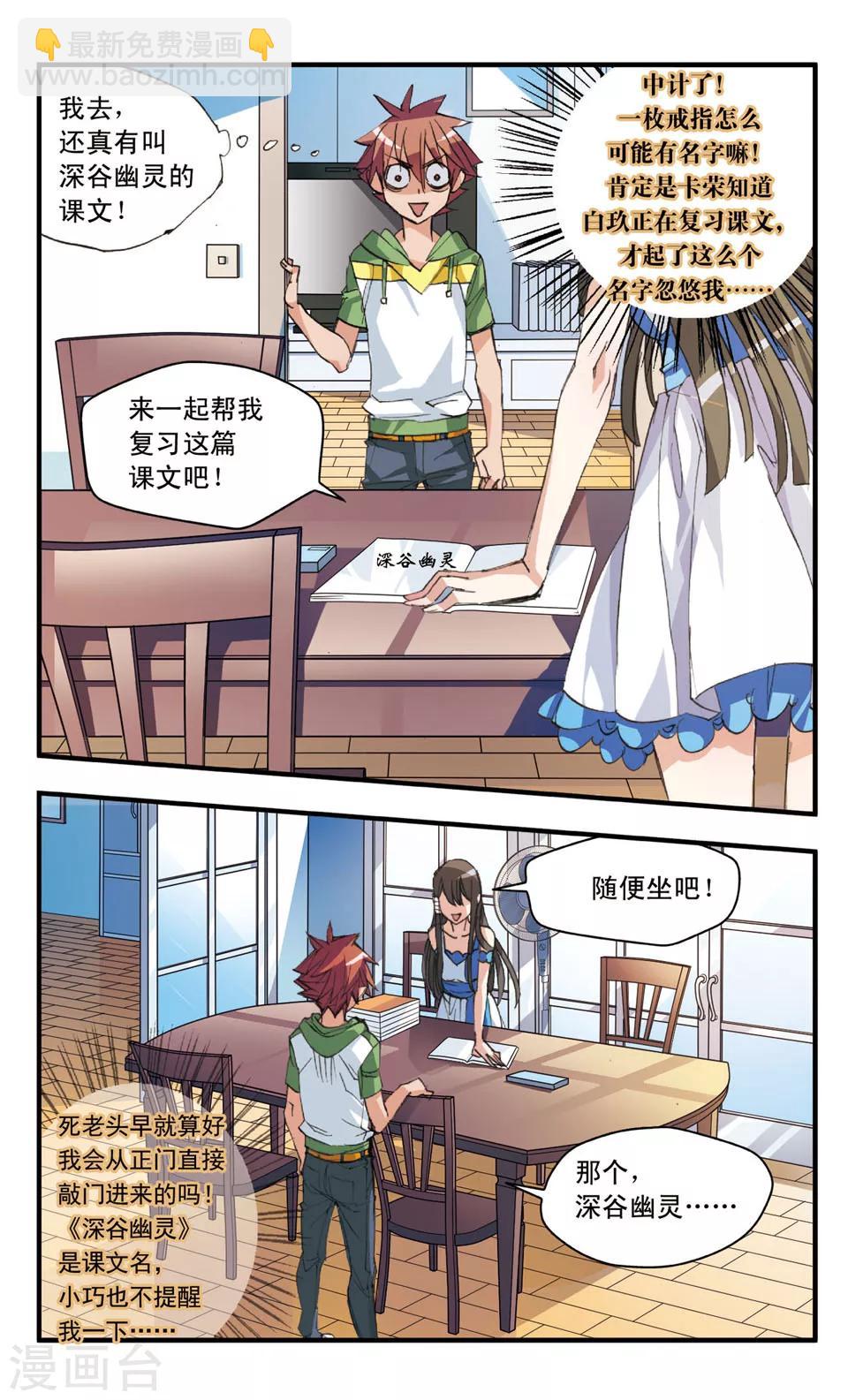 第37话 第九个女儿-第37话