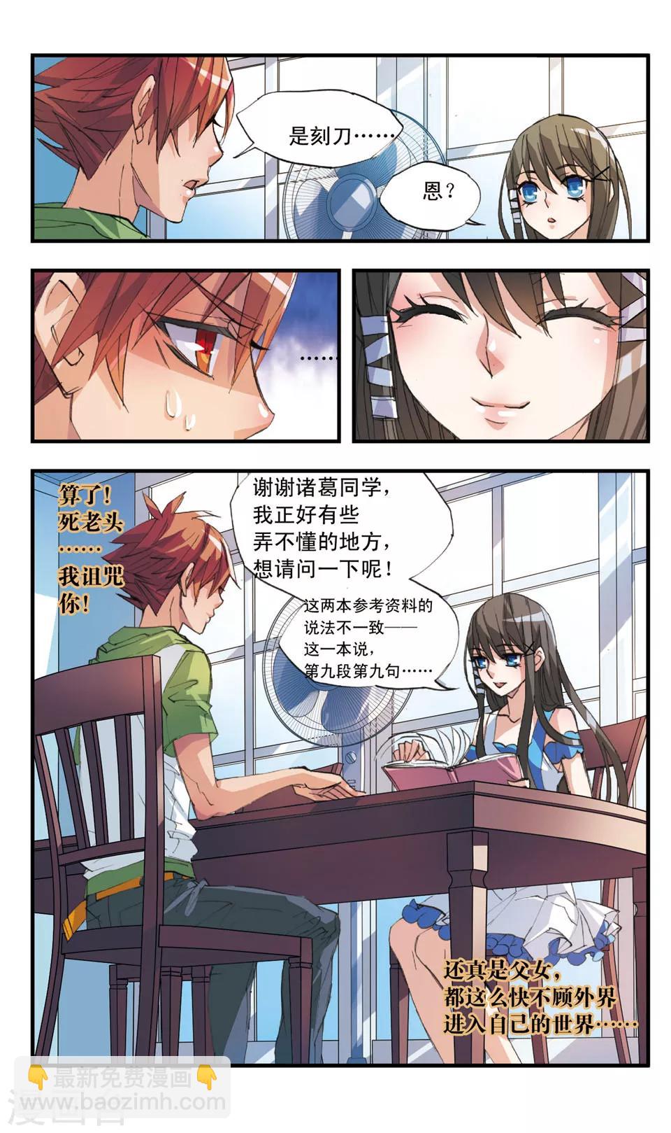 第37话 第九个女儿-第37话