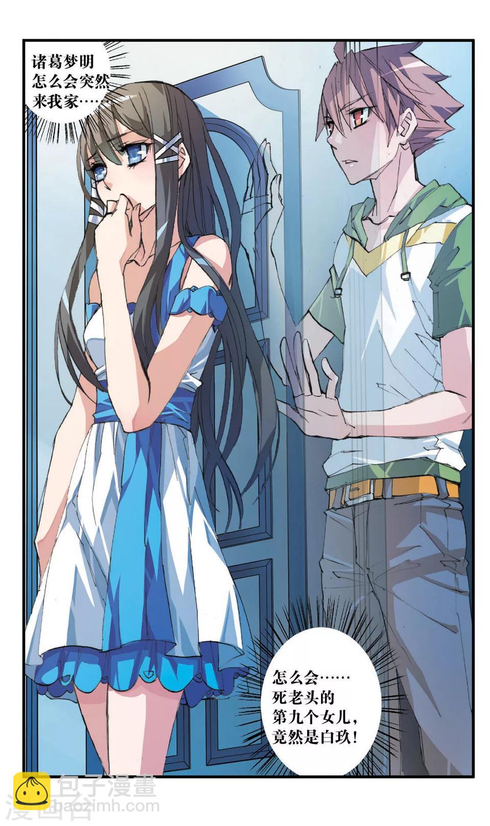 第37话 第九个女儿-第37话