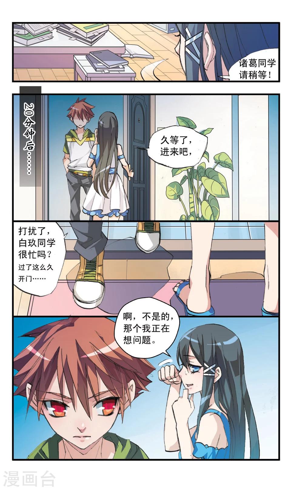 第37话 第九个女儿-第37话