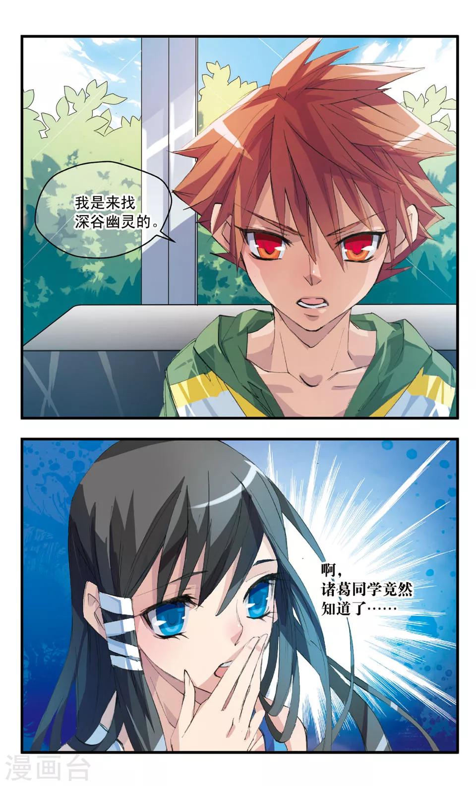 第37话 第九个女儿-第37话