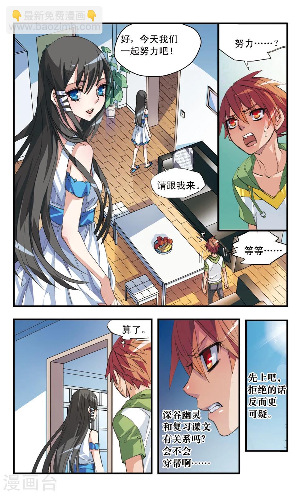 第37话 第九个女儿-第37话