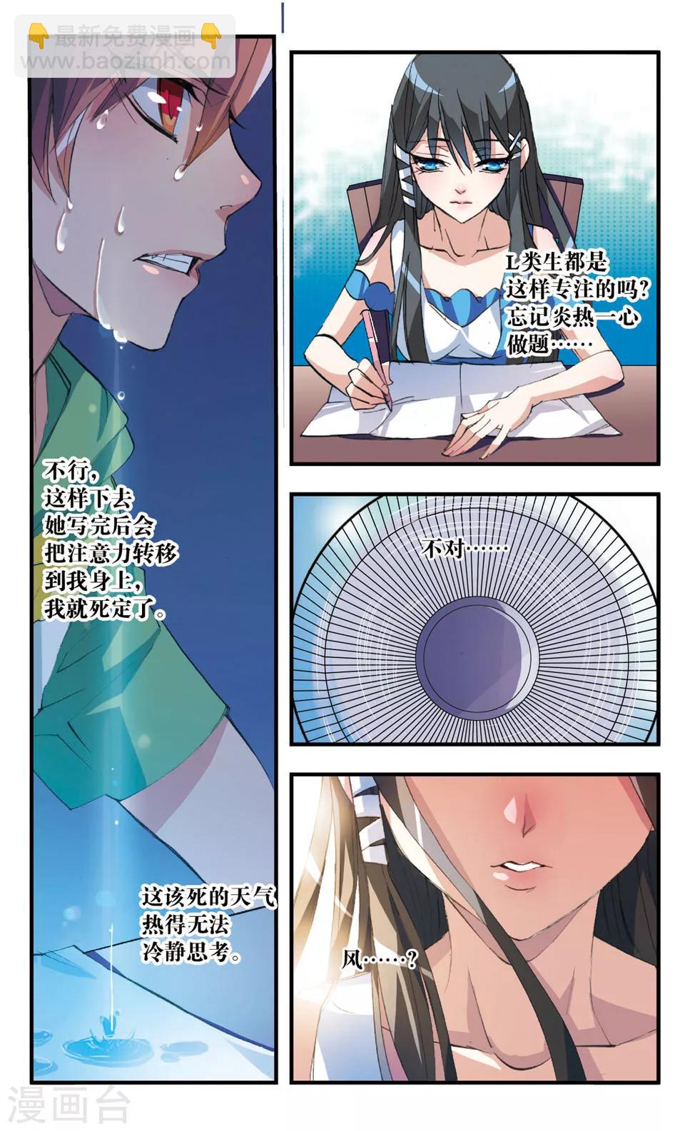 第39话 梦明vs白玖-第39话