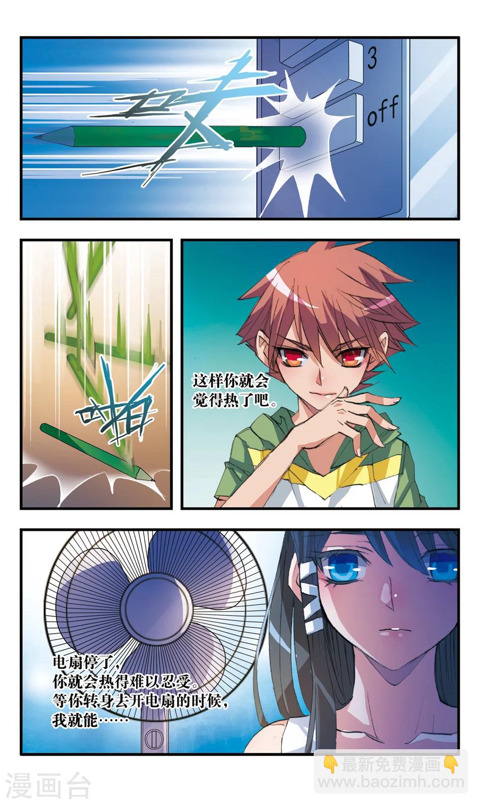 第39话 梦明vs白玖-第39话