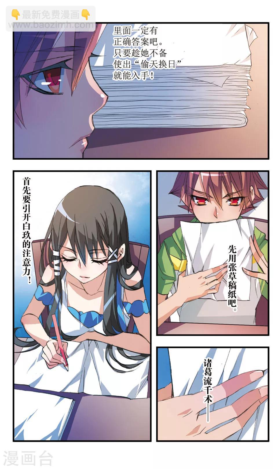 第39话 梦明vs白玖-第39话