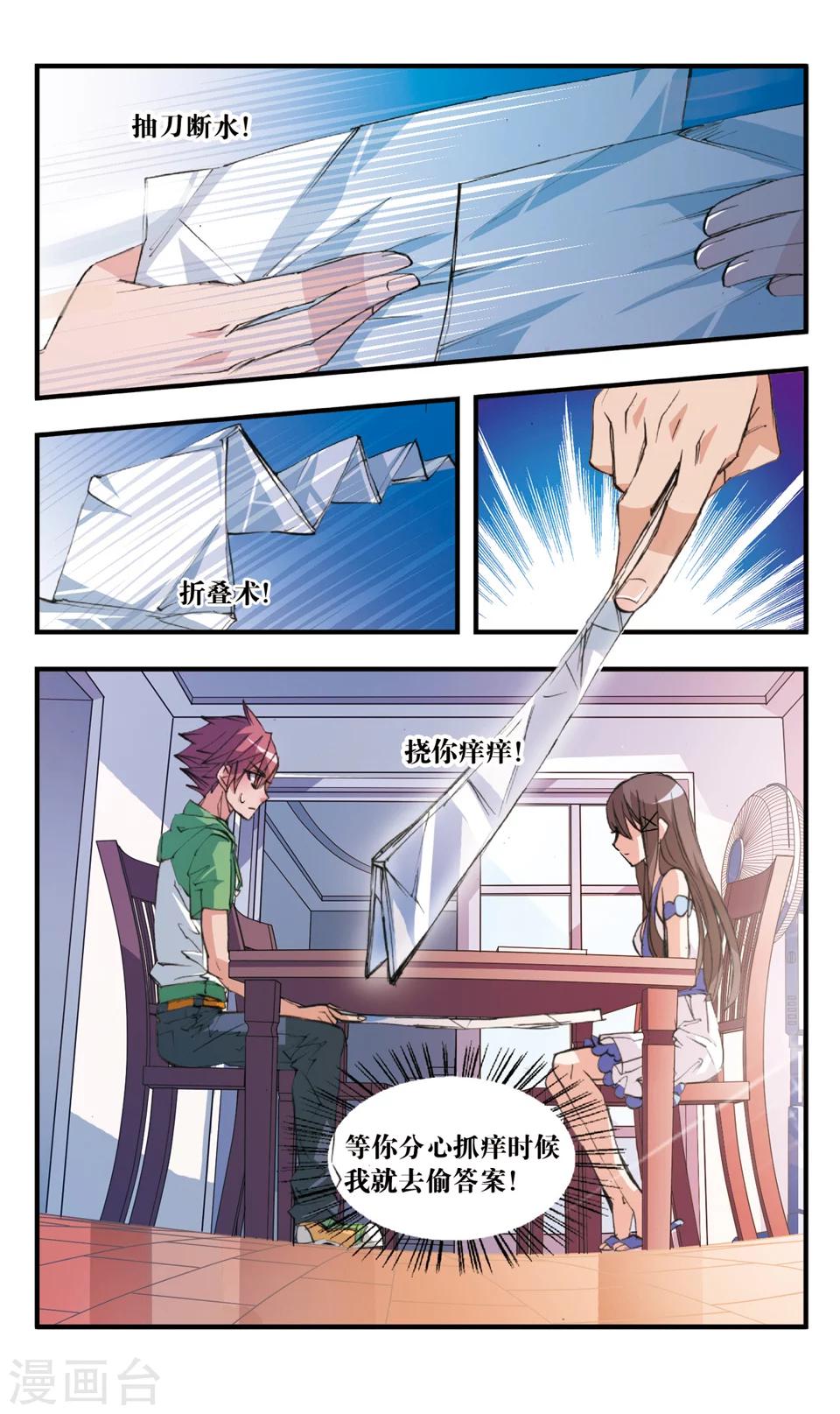 第39话 梦明vs白玖-第39话