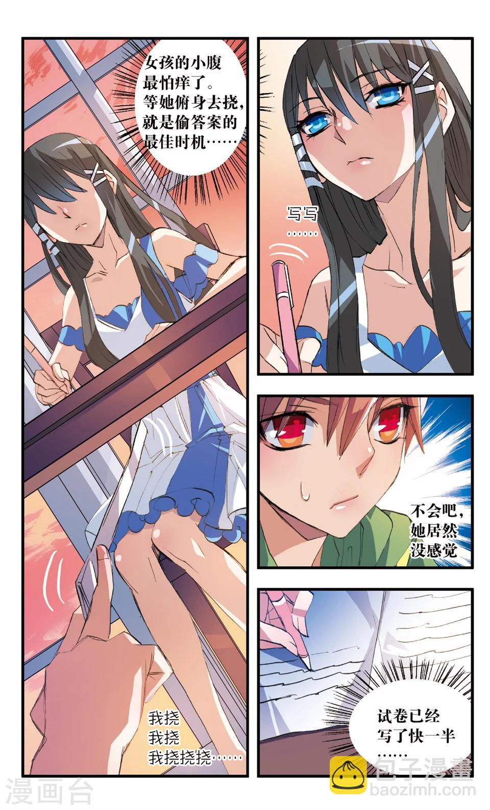 第39话 梦明vs白玖-第39话