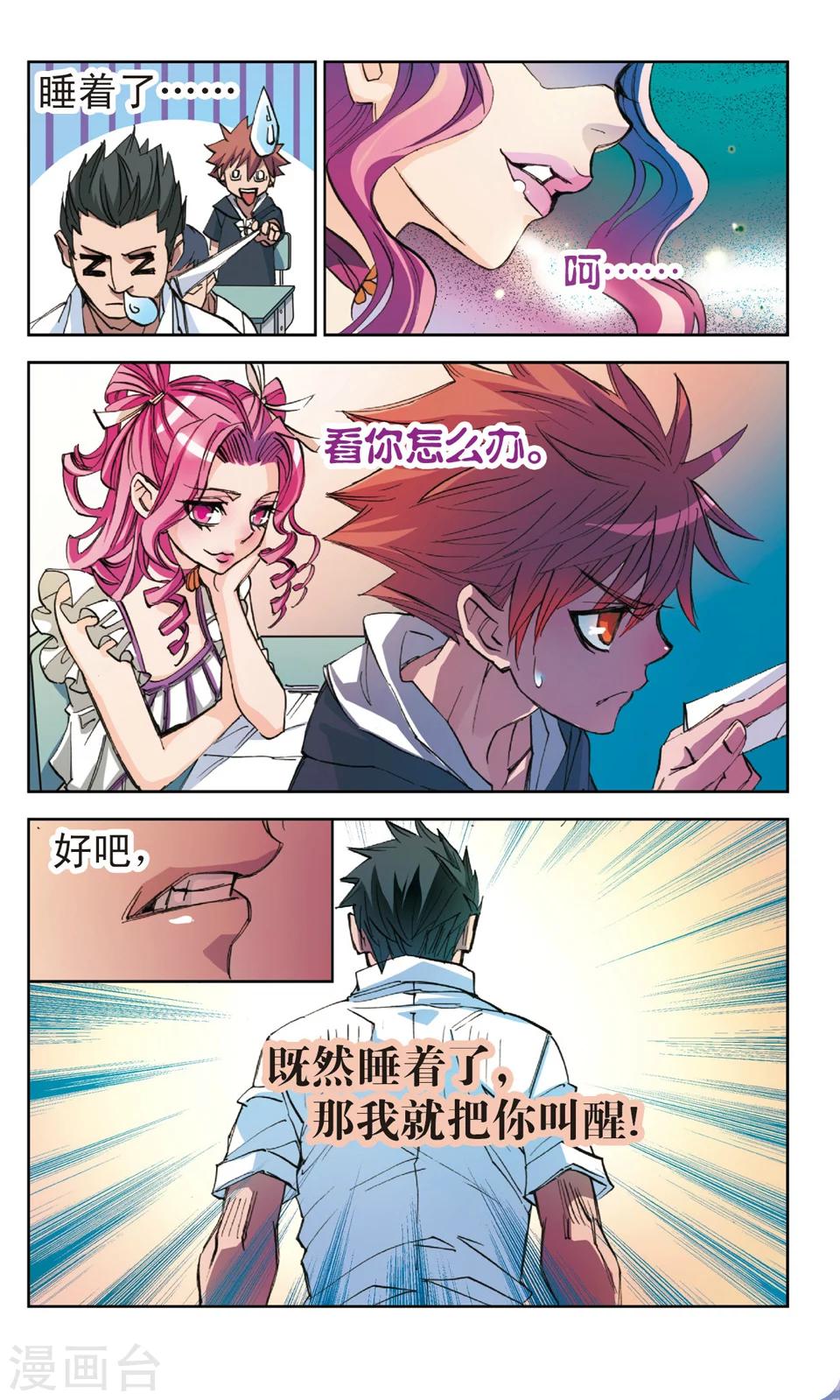 第5话 扰乱-第5话