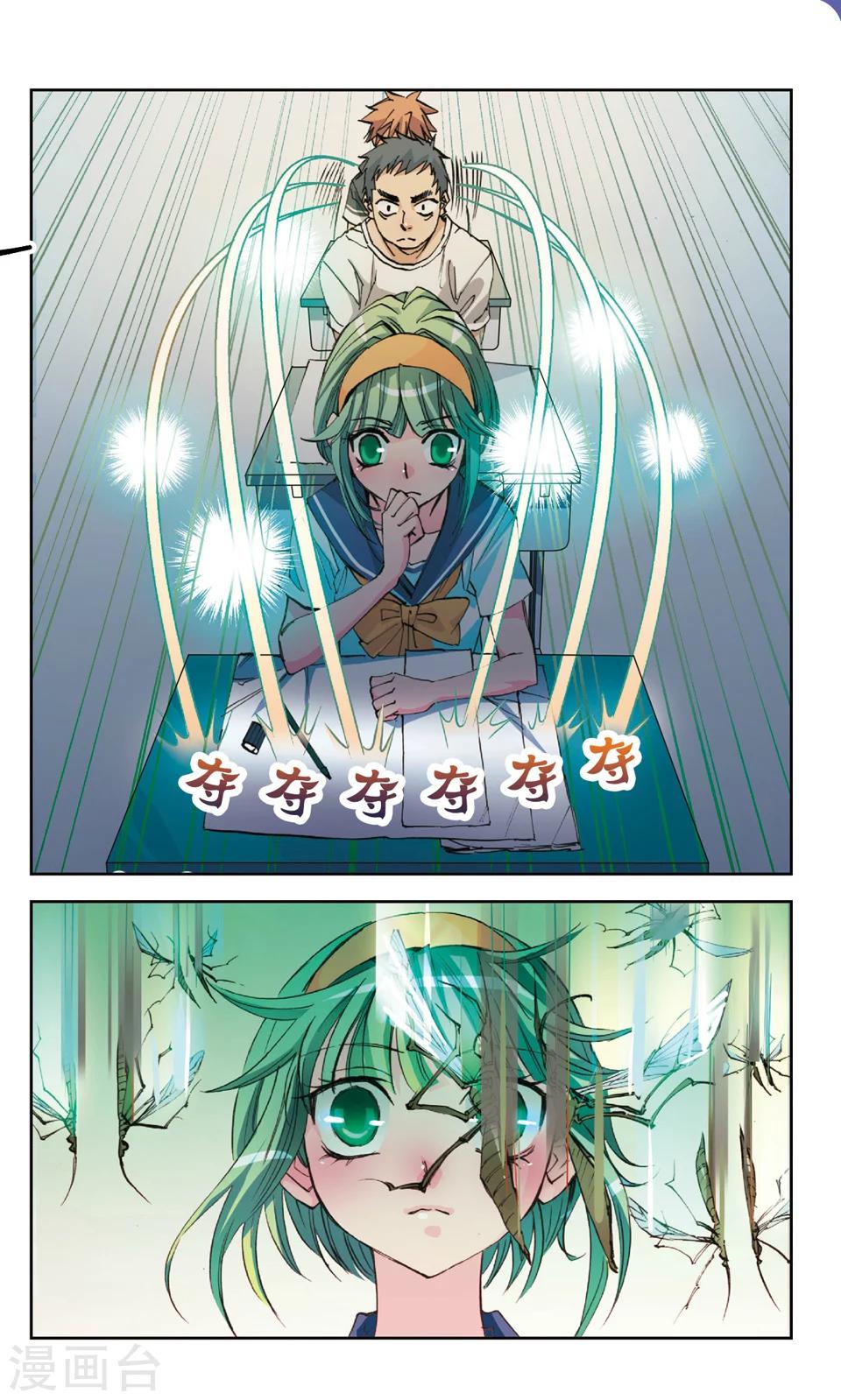 第5话 扰乱-第5话