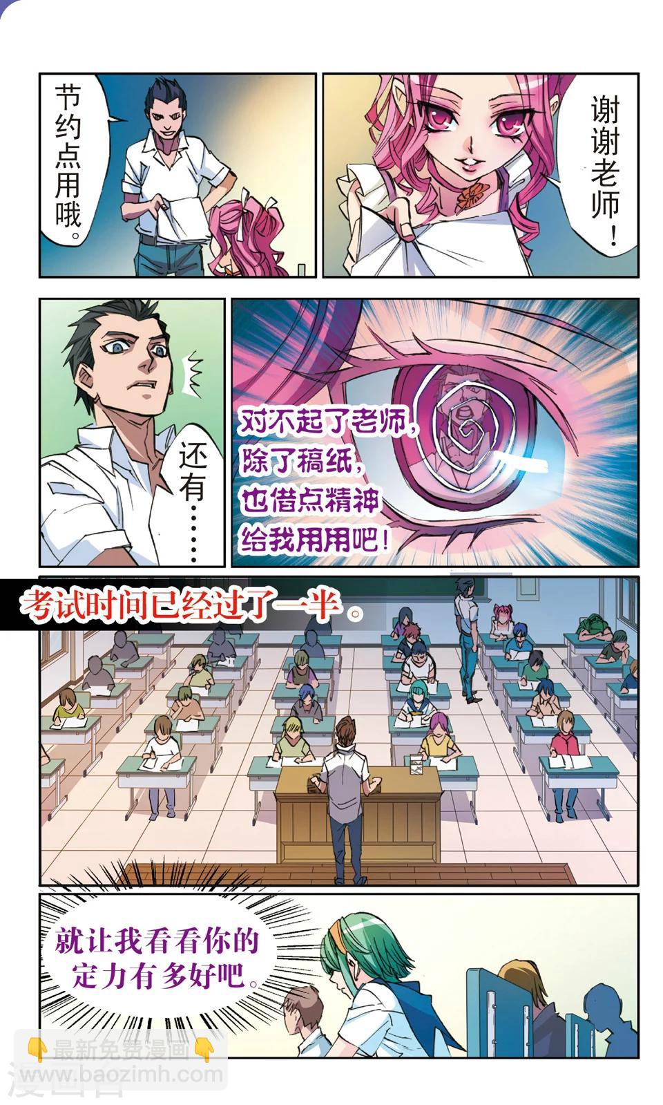 第5话 扰乱-第5话