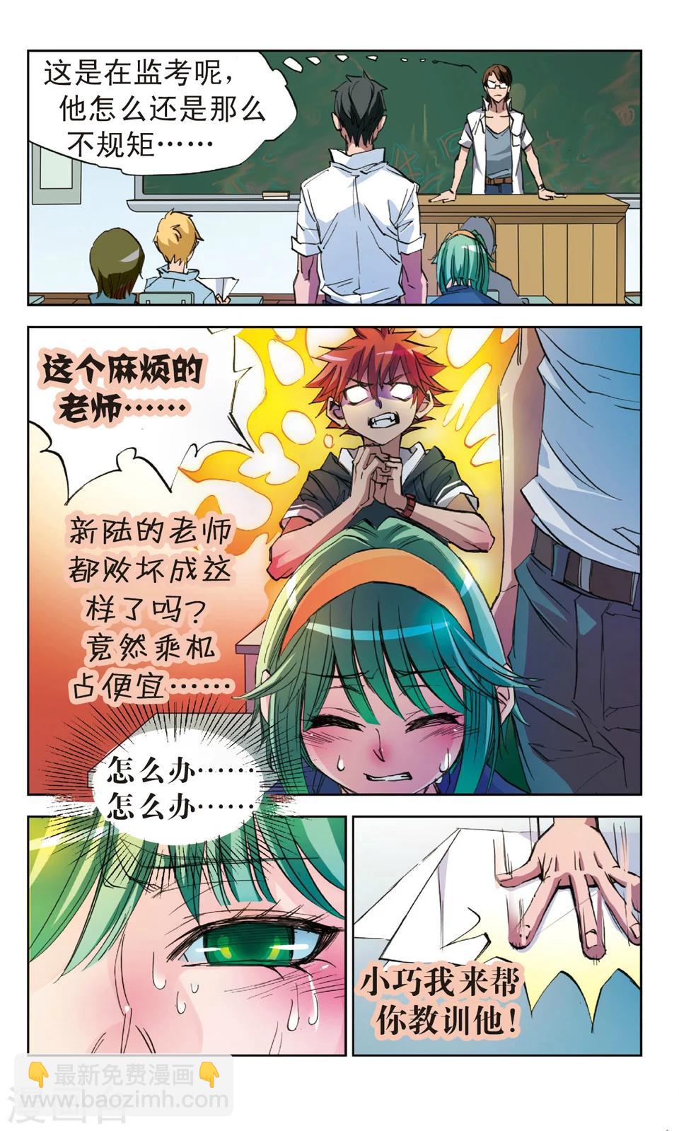 第5话 扰乱-第5话