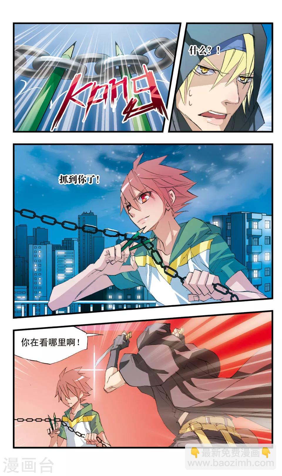 第43话 还我戒指-第43话